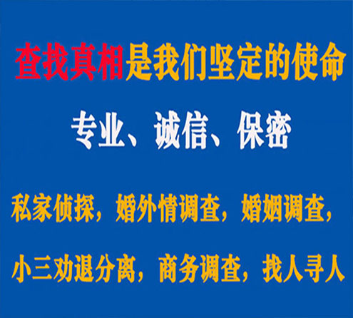 关于嵩县中侦调查事务所